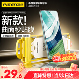 品胜 适用华为mate60pro手机膜全胶mate60pro+/RS水凝膜无黑边高清顺滑抗指纹无尘仓秒贴膜软膜