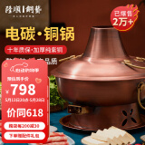隆顺铜艺 铜火锅纯紫铜电炭两用插电木碳火锅家用加厚老北京涮肉铜锅火锅 6-8人鸳鸯锅【加厚防水】 34cm
