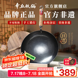 章丘铁锅手工锻打铁锅无涂层物理不粘锅炒锅木把圆底炒菜锅厨房好物轻音 标准版古法原色(未干烧） 30cm