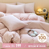 无印良品纯棉床上四件套 1.5/1.8米床单被套被单200*230cm粉色条纹