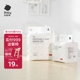 babycare婴儿隔尿垫一次性新生儿防水透气尿垫床单护理垫 中号45*33cm20片