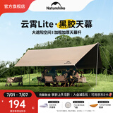 NatureHike挪客云霄黑胶天幕户外露营野营野餐防雨大空间聚会防晒遮阳篷装备 六边形11㎡【5-8人】