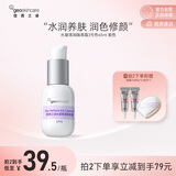 纽西之谜水凝清润隔离霜妆前乳紫色3号色45ml素颜霜提亮遮瑕送女友