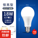 超亮led灯泡e27螺口家用白光暖光护眼照明3W5W7W9W12瓦球泡节能灯 超亮【18W】好灯好质量 白光【1支装】