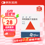 3盒装【原研药】希舒美 阿奇霉素干混悬剂 0.1g*6袋/盒