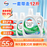 威露士清可新洗衣液松木香12斤全瓶组合装（3L+1L*3）除菌除螨持久留香