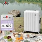 爱可乐（Echolac）万向轮行李箱旅行箱密码箱防刮旅游扩容箱托运箱 PC232 白色24吋
