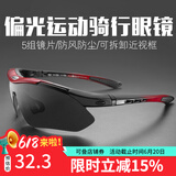 洛克兄弟（ROCKBROS）骑行眼镜偏光变色近视男女户外运动跑步防风沙自行车装备 （5镜片 偏光）经典款中红