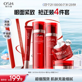 欧诗漫（OSM）奢颜抗皱紧致护肤套装水乳液面霜眼霜保湿生日礼物