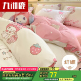 九洲鹿A类抗菌床上四件套被套床单枕套适用1.5/1.8米床 三丽鸥美乐蒂