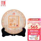 陈升号陈升号普洱茶2024年那卡357g普洱生茶基地纯料头春普洱生茶叶 357g*1饼