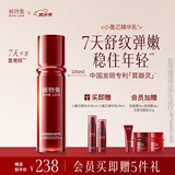 稀物集松茸紧致舒纹精华乳100ml 滋润补水乳液舒缓修护精华乳护肤品