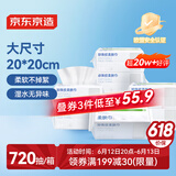 京东京造一次性洗脸巾720抽囤货装（90抽*8包）珍珠纹柔巾干湿两用擦脸巾