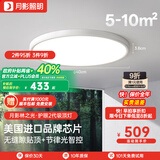 月影林之光【政府补贴】护眼卧室吸顶灯超薄智能圆形房间灯中山灯具 Pro版【铝材/全网通】5-10㎡