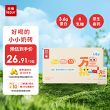乐纯万里挑一0乳糖水牛牛奶mini奶125ml*9盒3.6g蛋白儿童奶高钙奶礼盒
