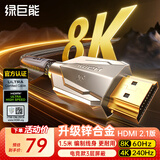 绿巨能（llano）HDMI线2.1版高清线8K60Hz/4K240Hz视频线 笔记本电脑机顶盒连接电视投影仪显示器数据连接线1.5米