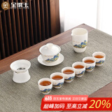 金镶玉功夫茶具整套装盖碗茶杯家用简约礼品盒陶瓷羊脂玉白瓷 千里江山