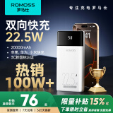 罗马仕（ROMOSS）【热销100万+件】充电宝20000毫安时双向快充可上飞机移动电源 适用于苹果15/16小米华为手机 22.5W快充 2万毫安丨可登机丨官旗质保1年
