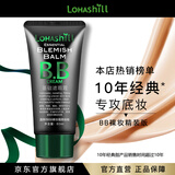 露韓飾Lohashill/露韩饰BB裸妆霜精装版底妆遮瑕润肤60mL