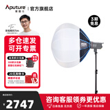 爱图仕（Aputure）艾蒙拉 200x S 200d S系列直播  补光灯 摄影  美颜 视频绿幕影棚200w人像室内外深抛柔光箱 200x S-柔光灯笼套装