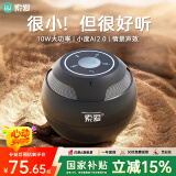 索爱（soaiy）S35Plus小度智能蓝牙音箱AI语音控制音响家用车载迷你电脑便携式收款儿童早教老人家用陪伴礼物