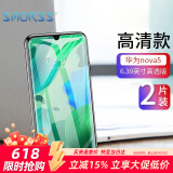Smorss【2片装】适用华为nova5/pro钢化膜 Nova5Pro手机膜 非全屏覆盖高清防摔玻璃膜手机膜