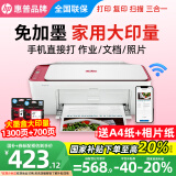 惠普DJ4929无线彩色打印复印扫描一体机家用家庭作业试卷手机连接大墨盒照片小型学生办公A4喷墨4829 4929标配（无线打印复印扫描/免加墨大印量）