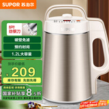 苏泊尔（SUPOR）豆浆机1.2L免滤大容量榨汁机304双层不锈钢机身3-4人食家用多功能搅拌机DJ12B-P65国家补贴