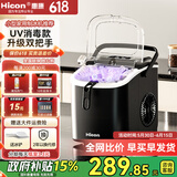 惠康制冰机小型家用宿舍学生15KG迷你寝室全自动制冰机器圆冰制作机便携把手商用奶茶咖啡冰块制冰模具 【uv消毒-双把手-曜石黑】自清洗-大小可调