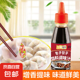 馅料调味汁饺子包子馄饨馅饼调味汁水饺馅料酱汁调味料 包子饺子调馅汁168g*4瓶