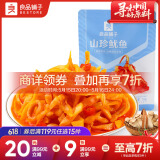 良品铺子山珍鱿鱼即食海味休闲零食麻辣海鲜熟食鱿鱼须70g