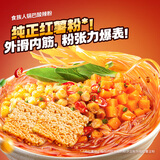 食族人经典酸辣粉锅巴爆肚花甲风味粉米线方便速食宿舍夜宵冲泡即食桶装 【1桶】锅巴酸辣粉*1