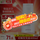 施巴（sebamed）柔顺洗发水男女士洗发露保湿护发温和防断发防毛躁400ml德国进口
