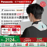 松下（Panasonic）小V领肩颈按摩仪颈椎腰部按摩器颈部斜方肌家用高频脉冲按摩披肩腰带送老人实用父亲节礼物RAE50 羽织灰【肩颈套装】高频脉冲0刺激感
