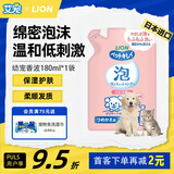 LION狮王艾宠幼猫犬用宠物沐浴露除臭味温和低刺激香皂香替换装180ml