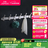 九牧（JOMOO） 厨卫挂件浴室厨房挂钩实心加厚挂衣钩衣帽钩墙挂卫生间挂钩 亮银【6排】  936906