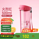 特百惠（Tupperware）茶韵500ML塑料杯男女士学生夏季运动水杯子户外便携大容量 火烈红