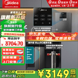 美的（Midea）净水器机反渗透过滤家用管线机净水器加热直饮一体机壁挂式餐边柜直饮一体机全屋净水器管线机套装 【奢享三件套】-25Pro净热三件套