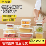 炊大皇 塑料保鲜盒套装 杂粮粮食冰箱收纳盒密封不漏水12件套本白色