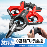 麦格萌儿童玩具男孩遥控飞机泡沫无人机男童战斗机6-12岁六一儿童节礼物 特技战斗机-红[四电机+耐摔耐撞] 小学生8-9-10岁61六一儿童节礼物