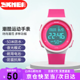 时刻美（skmei）运动电子表夜光多功能青少年初高中小学生手表生日礼物1445玫红