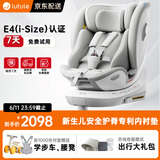 路途乐儿童安全座椅0–12岁全龄i-Size认证婴儿361度途跃pro灰-通风加热
