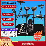 罗兰（Roland）罗兰电子鼓架子鼓TD07DMK TD07KV成人儿童练习娱乐演奏电鼓 5鼓3镲TD07KV+罗兰鼓凳礼包