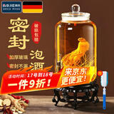 拜杰泡酒玻璃瓶带龙头泡酒容器密封泡酒罐自酿葡萄杨梅酒药酒罐酒坛子 10斤 带铜龙头+底座
