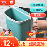 美丽雅厨房壁挂垃圾桶6L家用免弯腰客厅卫生间无盖压圈悬挂式窄缝垃圾桶
