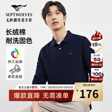 七匹狼【100%纯棉】长袖T恤男秋冬翻领挺括休闲商务打底男士上衣polo衫 101(藏青) XL 175/92A