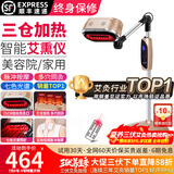 鸿益德 艾灸家用仪器一体机语音无烟熏蒸仪美容院养生理疗艾炙灯烤电仪 金色三仓督脉脉冲款+七光渗透+升降