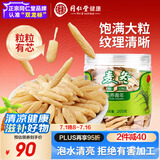 同仁堂品牌北京同仁堂四川麦冬200g泡养生茶冬麦东非野生中药材四宝茶料