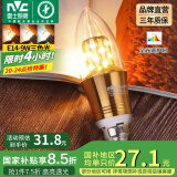 雷士（NVC） 灯泡led灯泡尖泡吊灯壁灯家用照明节能三色变光蜡烛尖泡 【E14】9瓦三色-全光谱Ra97高显