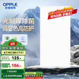 欧普（OPPLE） 集成吊顶led 铝扣板天花板格栅平板灯嵌入式厨房灯厨卫灯 高效除菌【铂昕IV】24瓦 防潮防锈抗油污